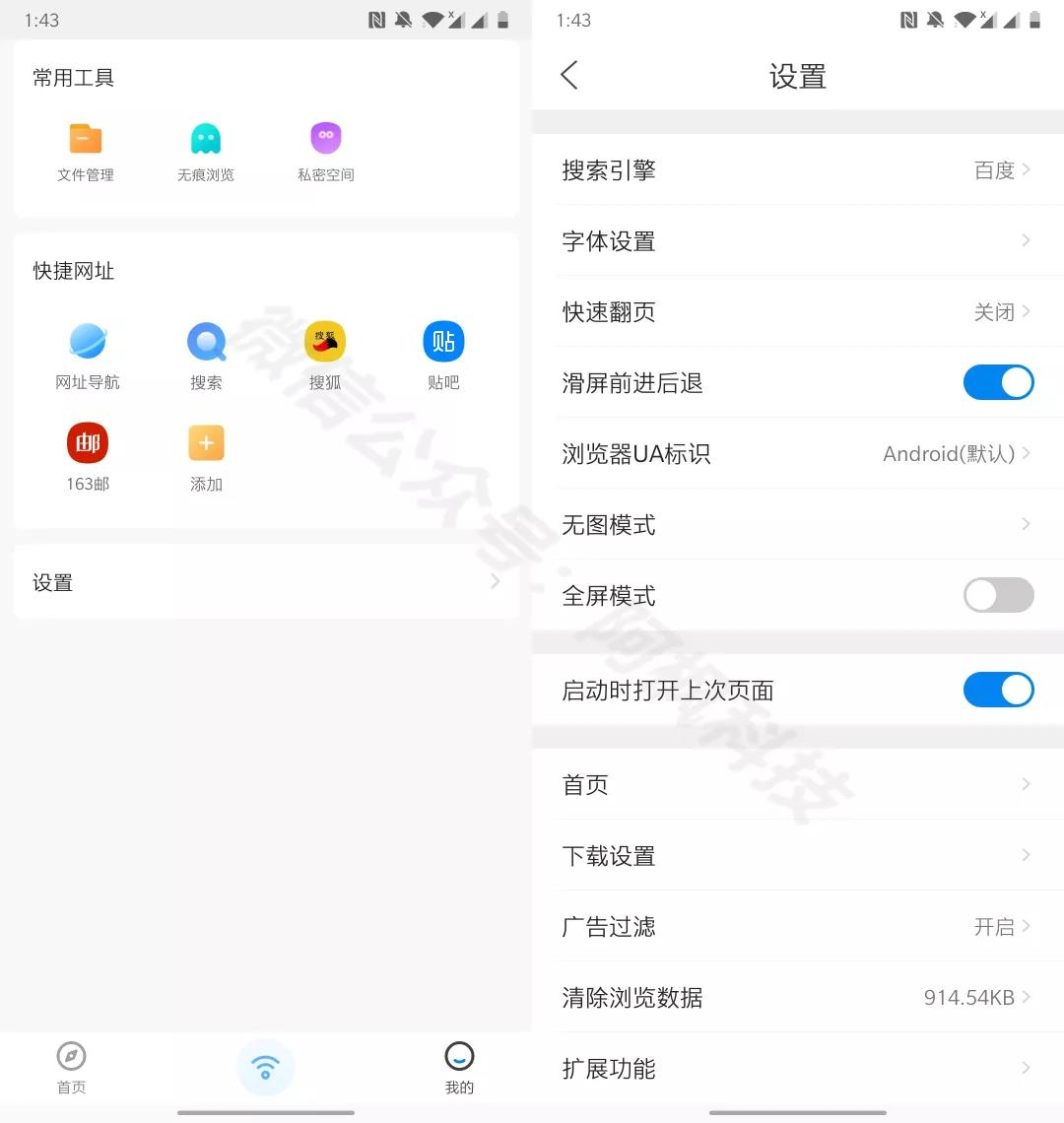 Android WIFI钥匙 便携版