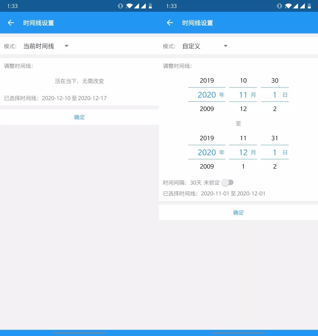Android bilimiao v2.0.2 时空回溯