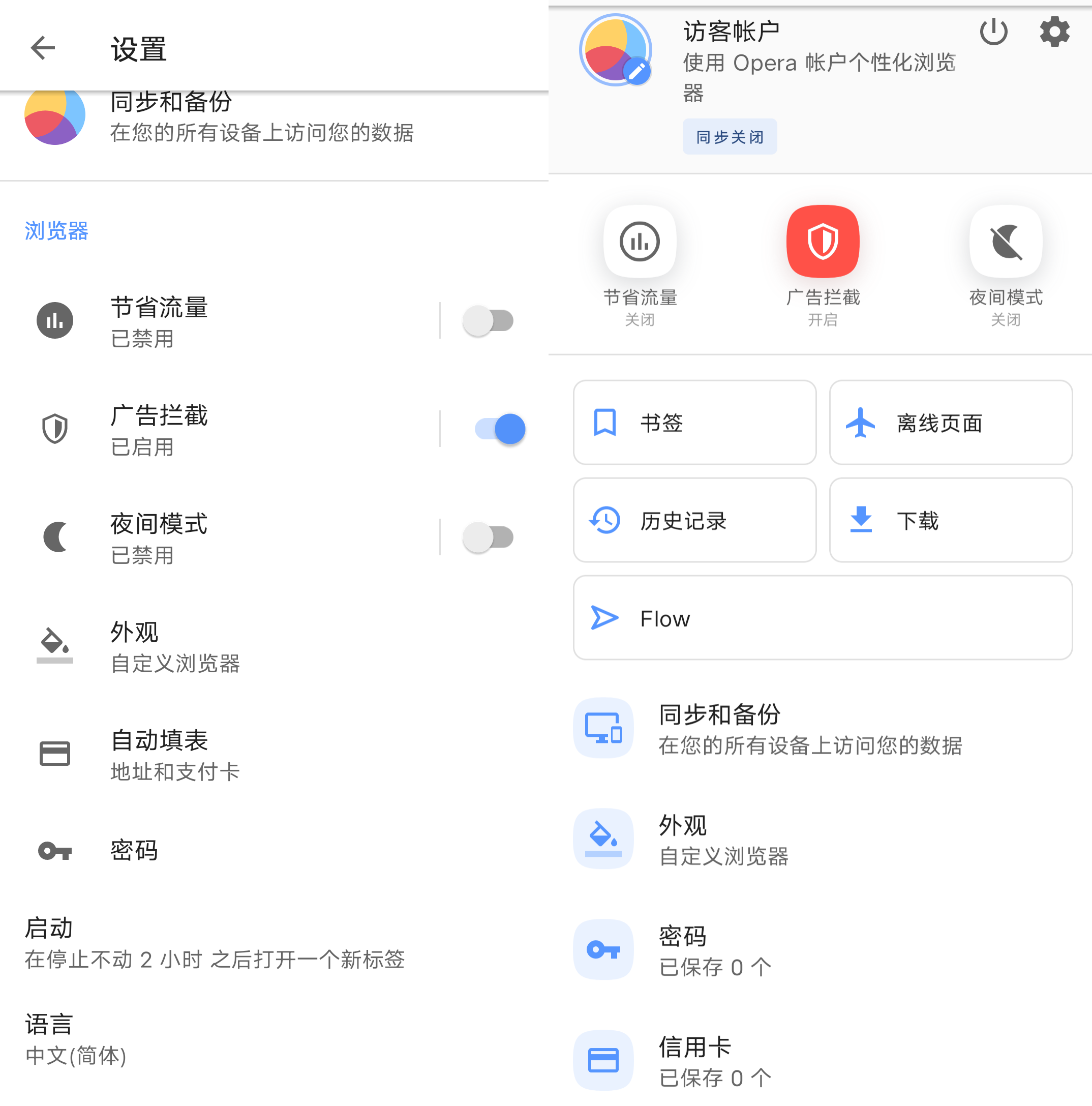 Android 欧朋浏览器 v65.2.3 国际版