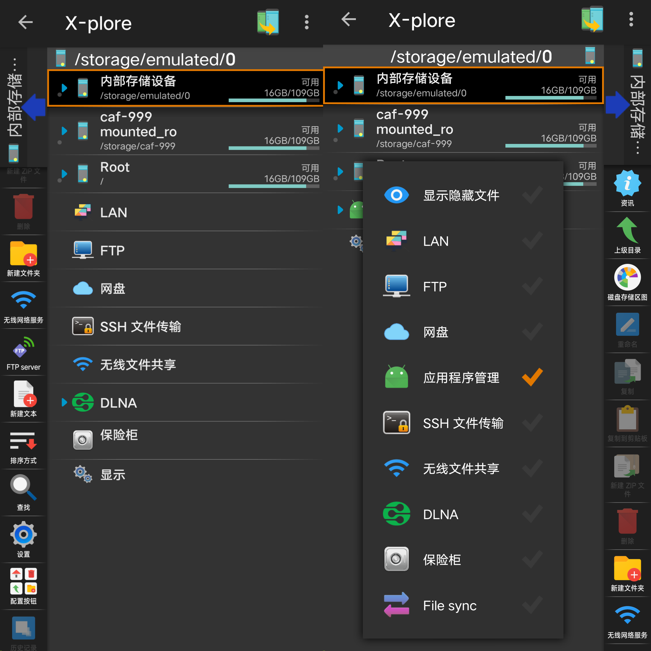 Android X-plore 文件管理器_v4.32.08