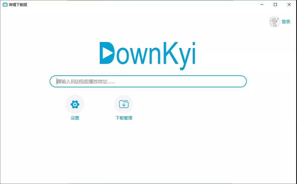 Windows 哔哩下载姬 v1.2.2 beta