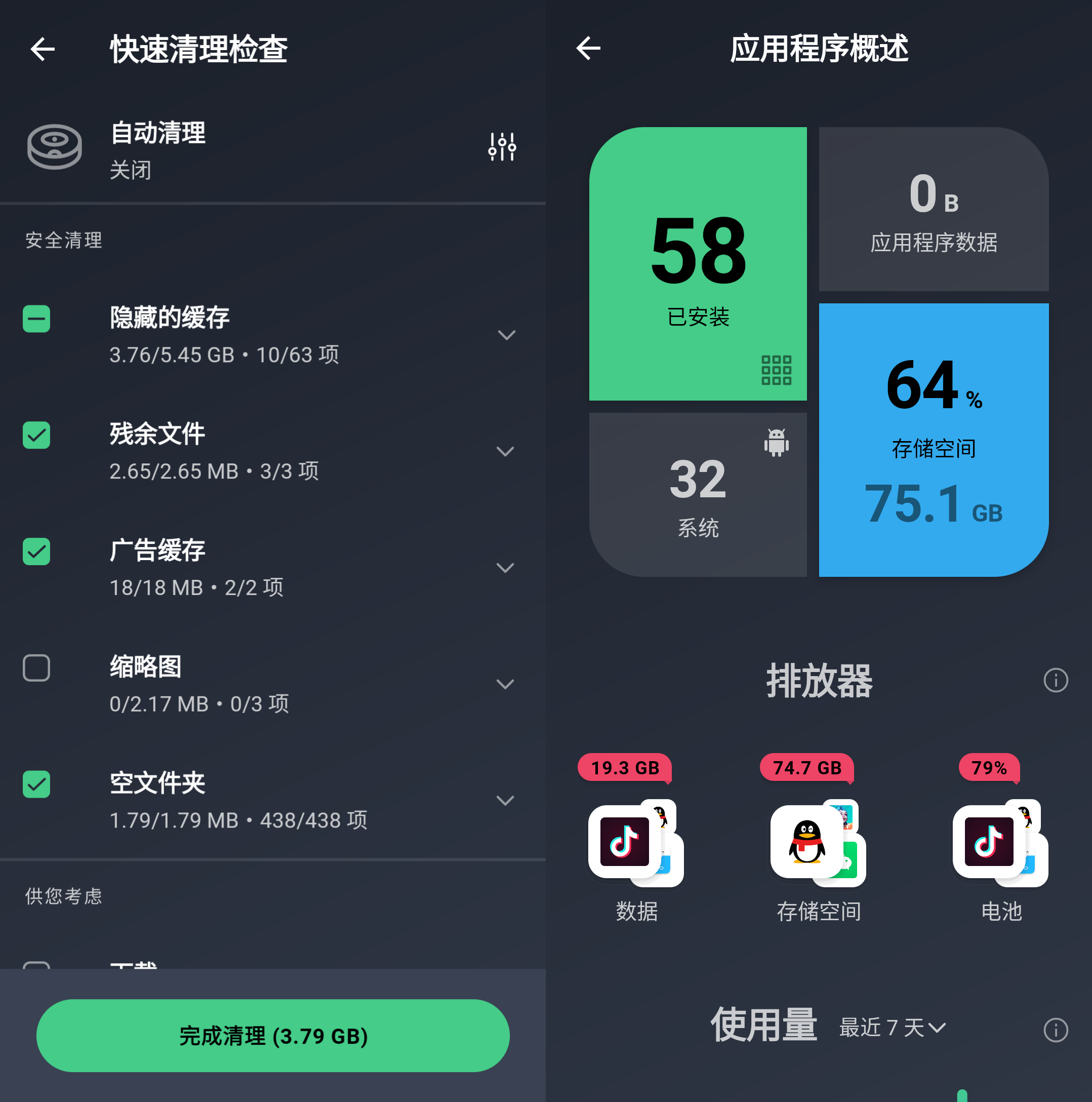 Android AVG Cleaner 高级版 v5.5.0
