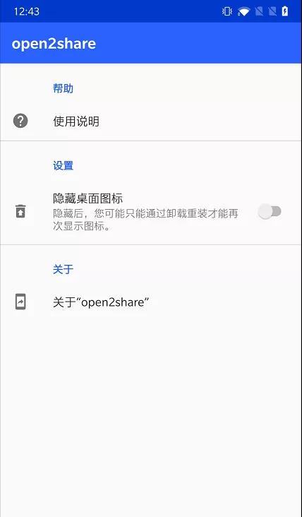 Android open2share v1.4