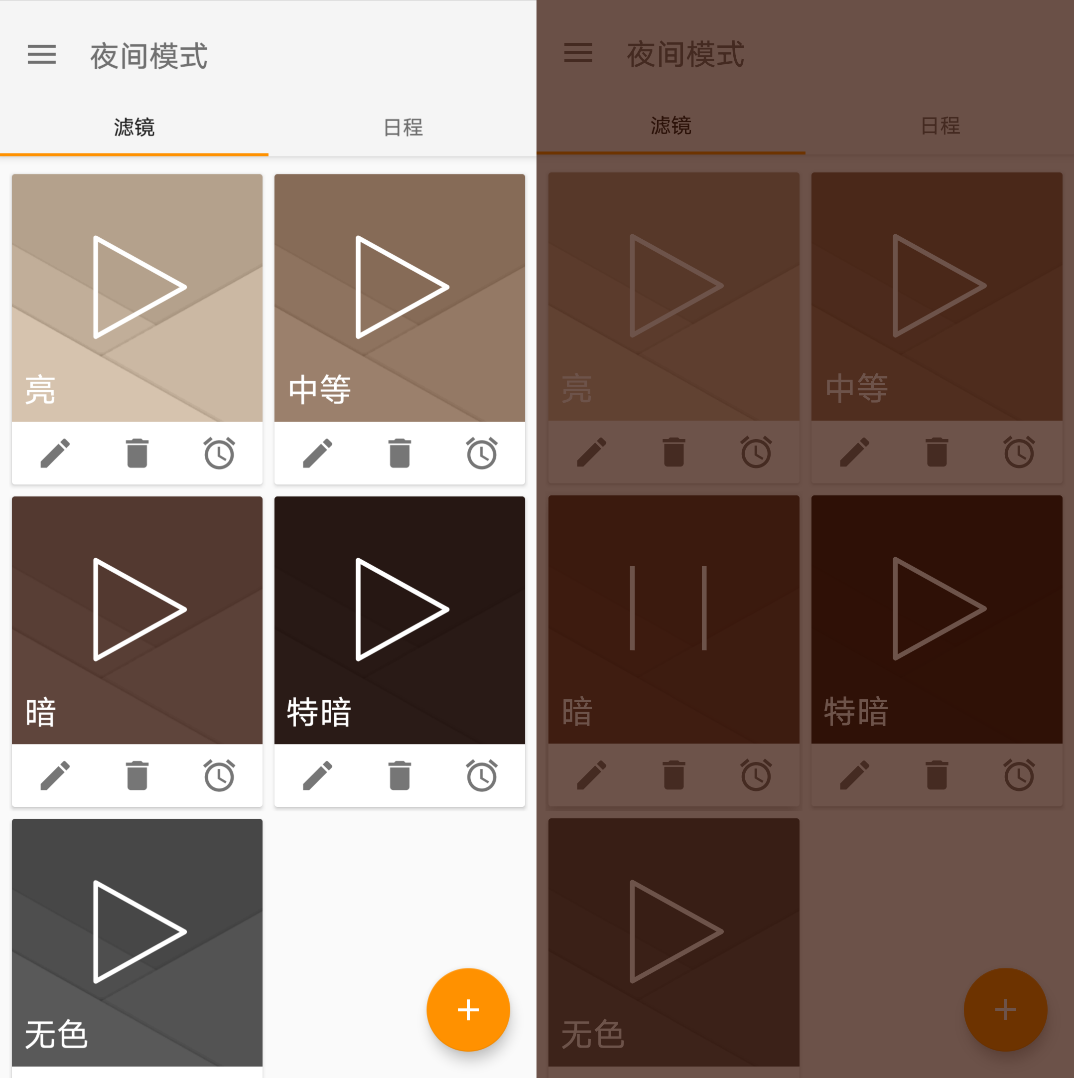 Android 夜间模式 v4.02.0