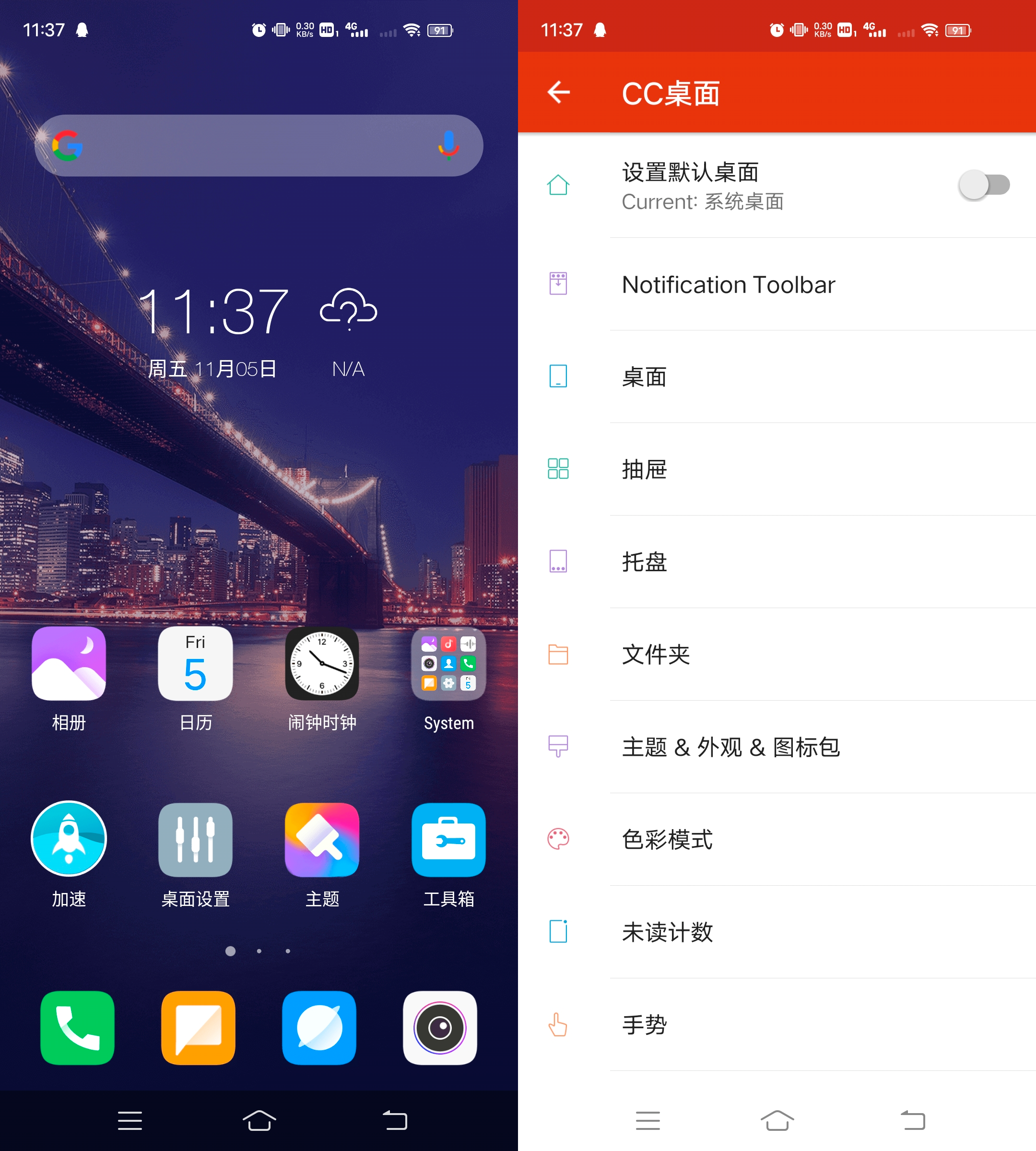 Android CC桌面 v3.9