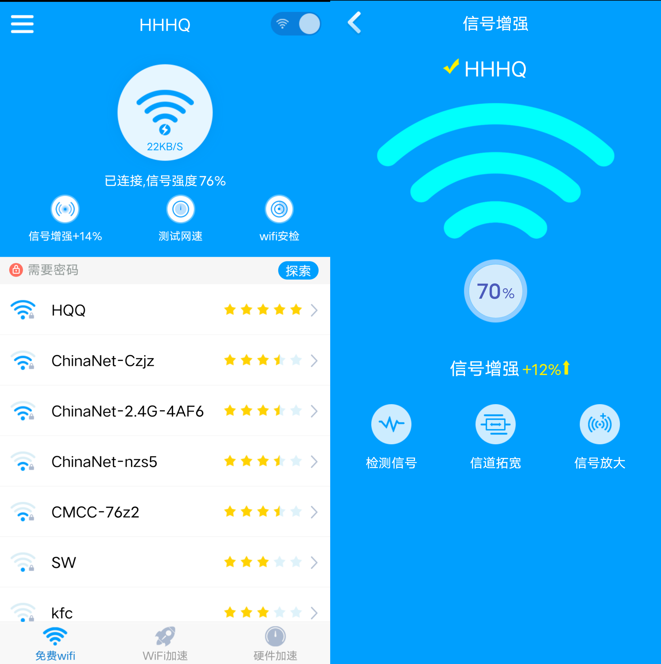 Android WiFi上网加速器 v4.8.1