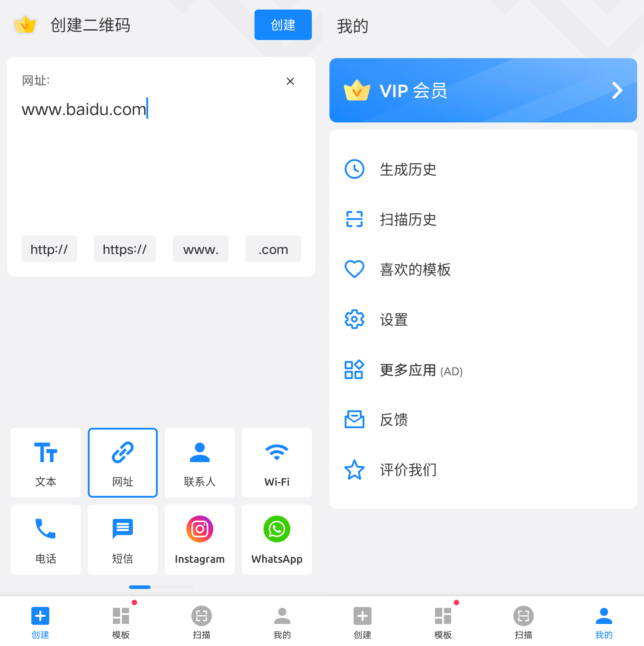 Android 二维码生成器 v1.01.52 专业版