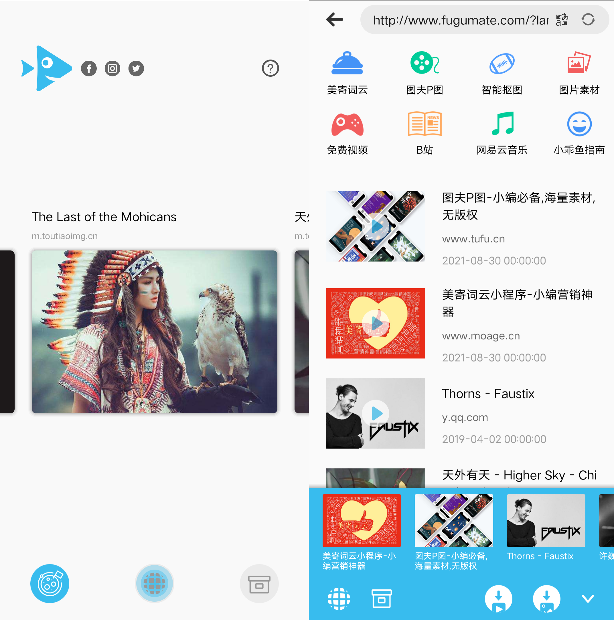 Android 小乖鱼 v4.1 纯净版