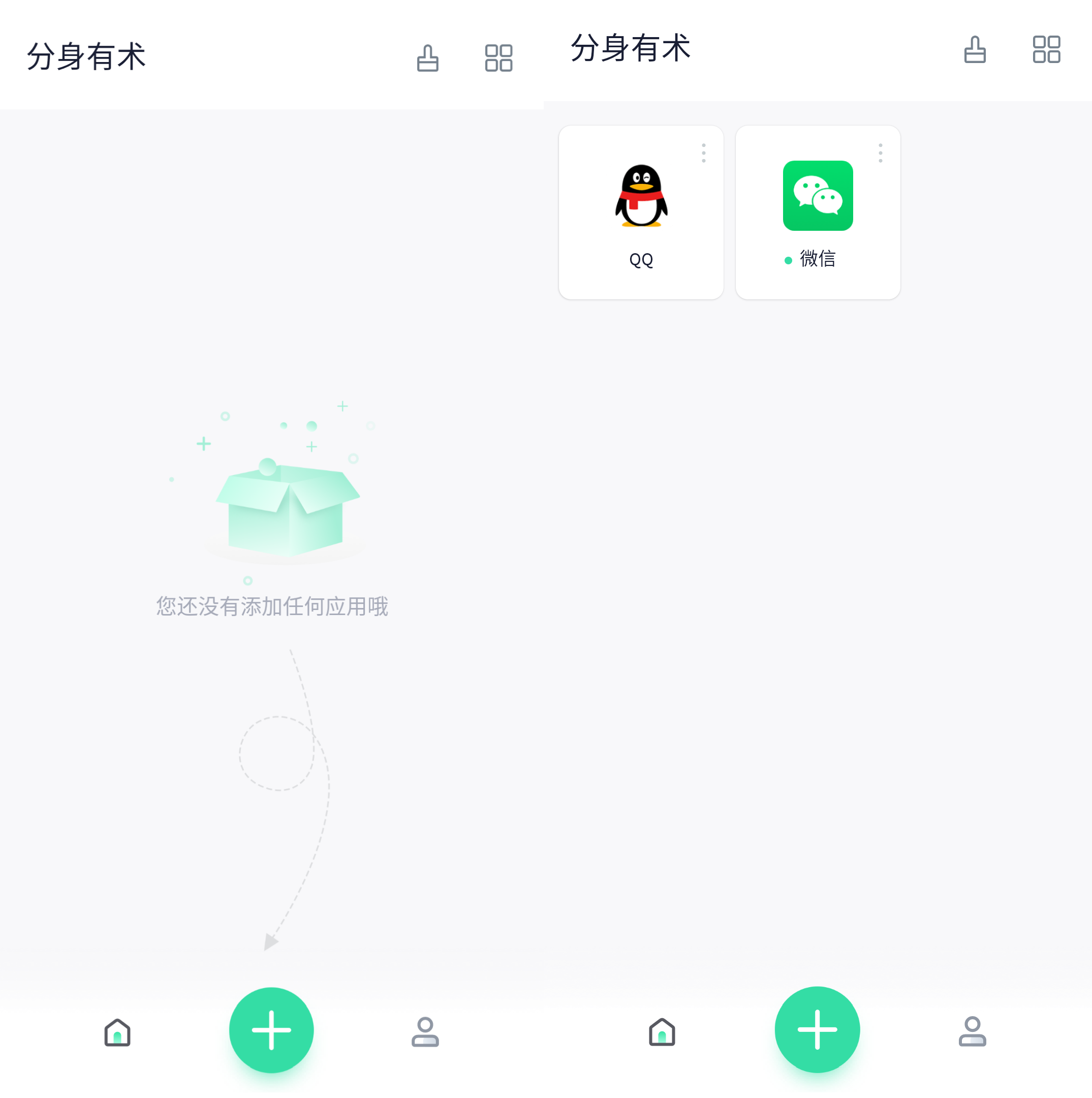 Android 分身有术Pro v3.41.0 高级版