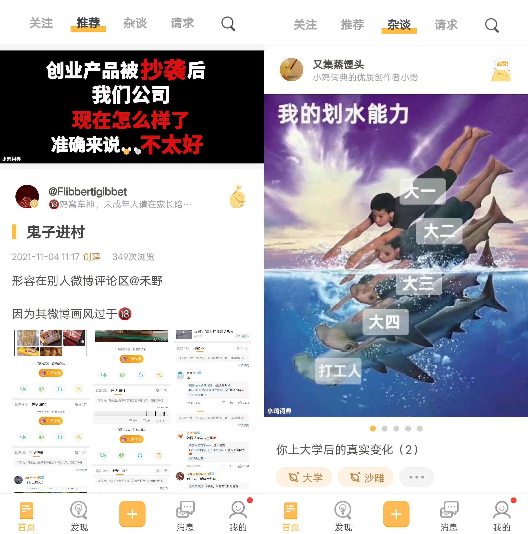 Android 小鸡词典 v2.12.7