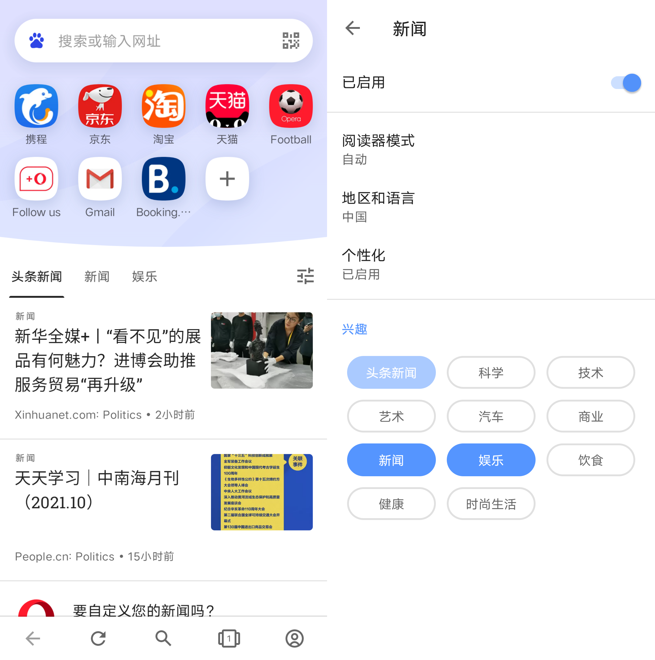 Android 欧朋浏览器 v65.2.3 国际版
