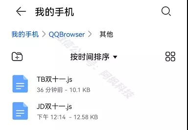 Android Auto.js v4.1.1 免费版