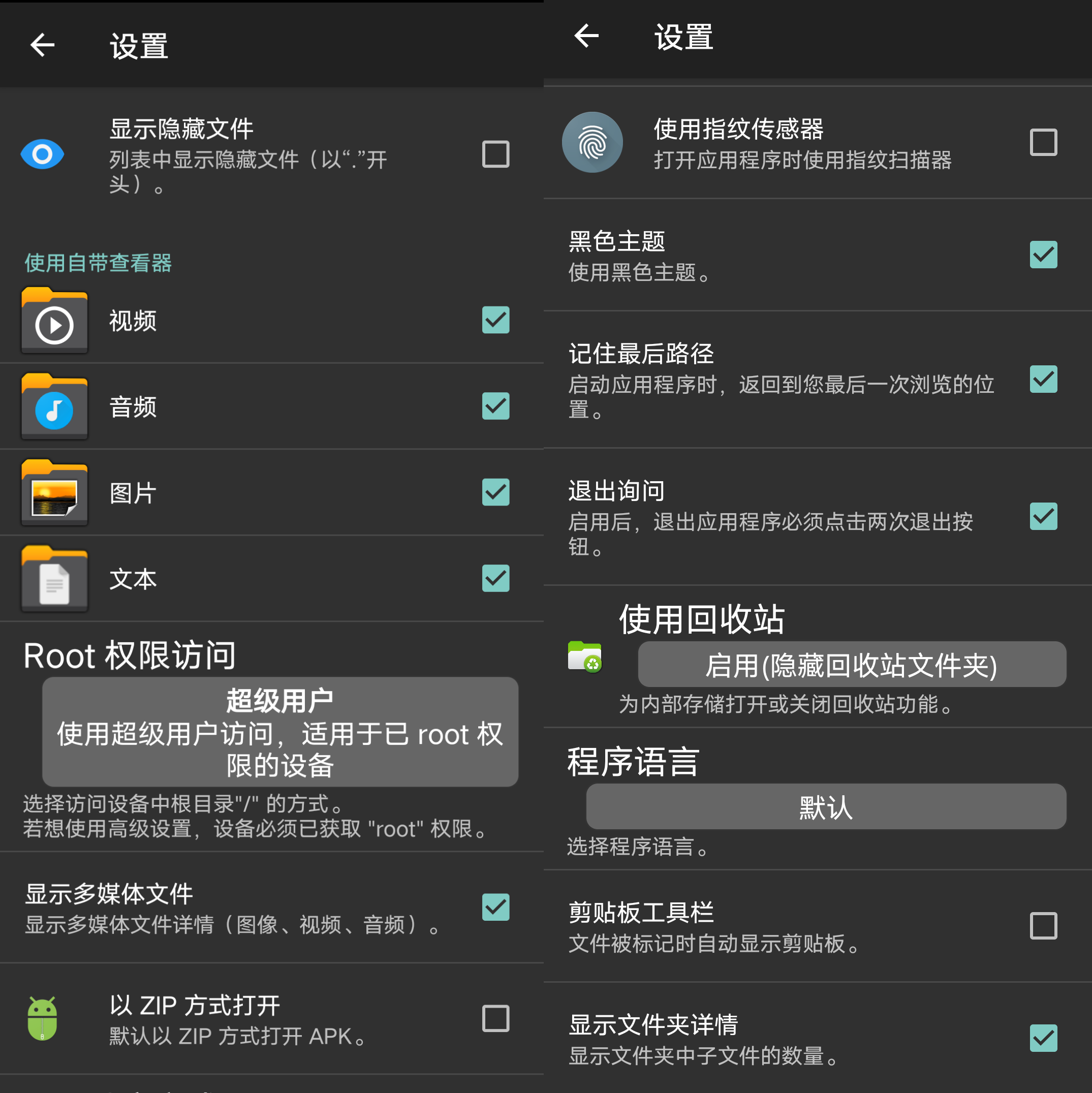 Android X-plore 文件管理器_v4.33.22