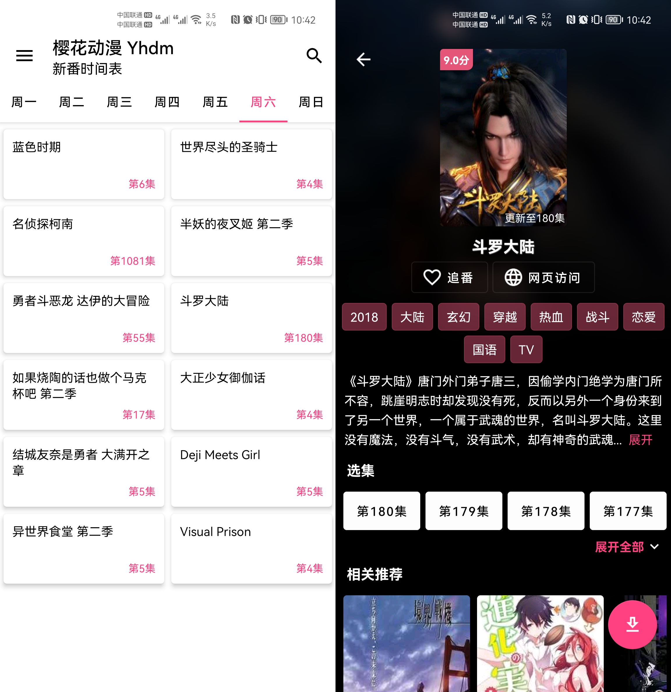 Android 樱花动漫 v2.2.0