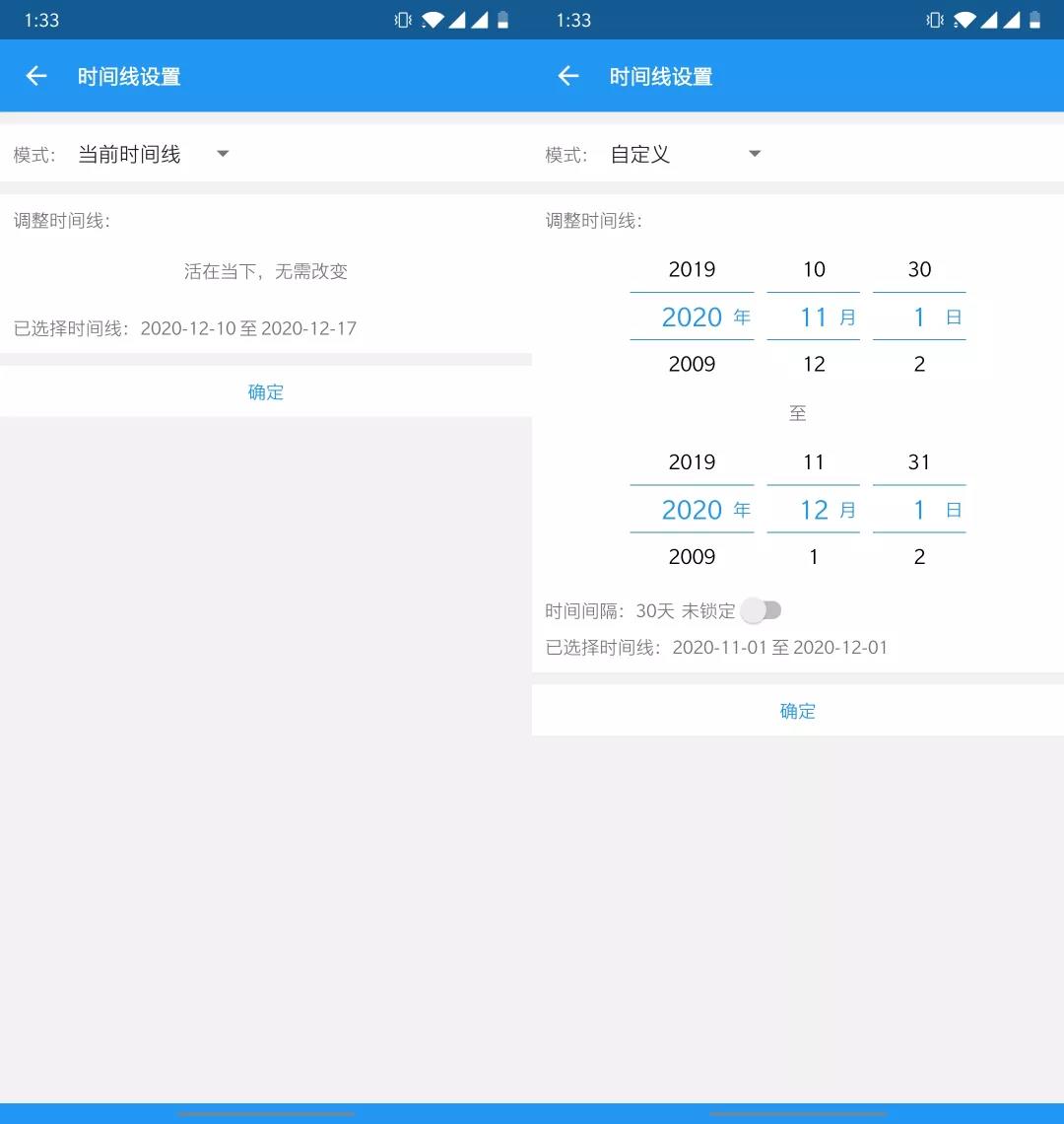 Android bilimiao v2.0.2 时光回溯
