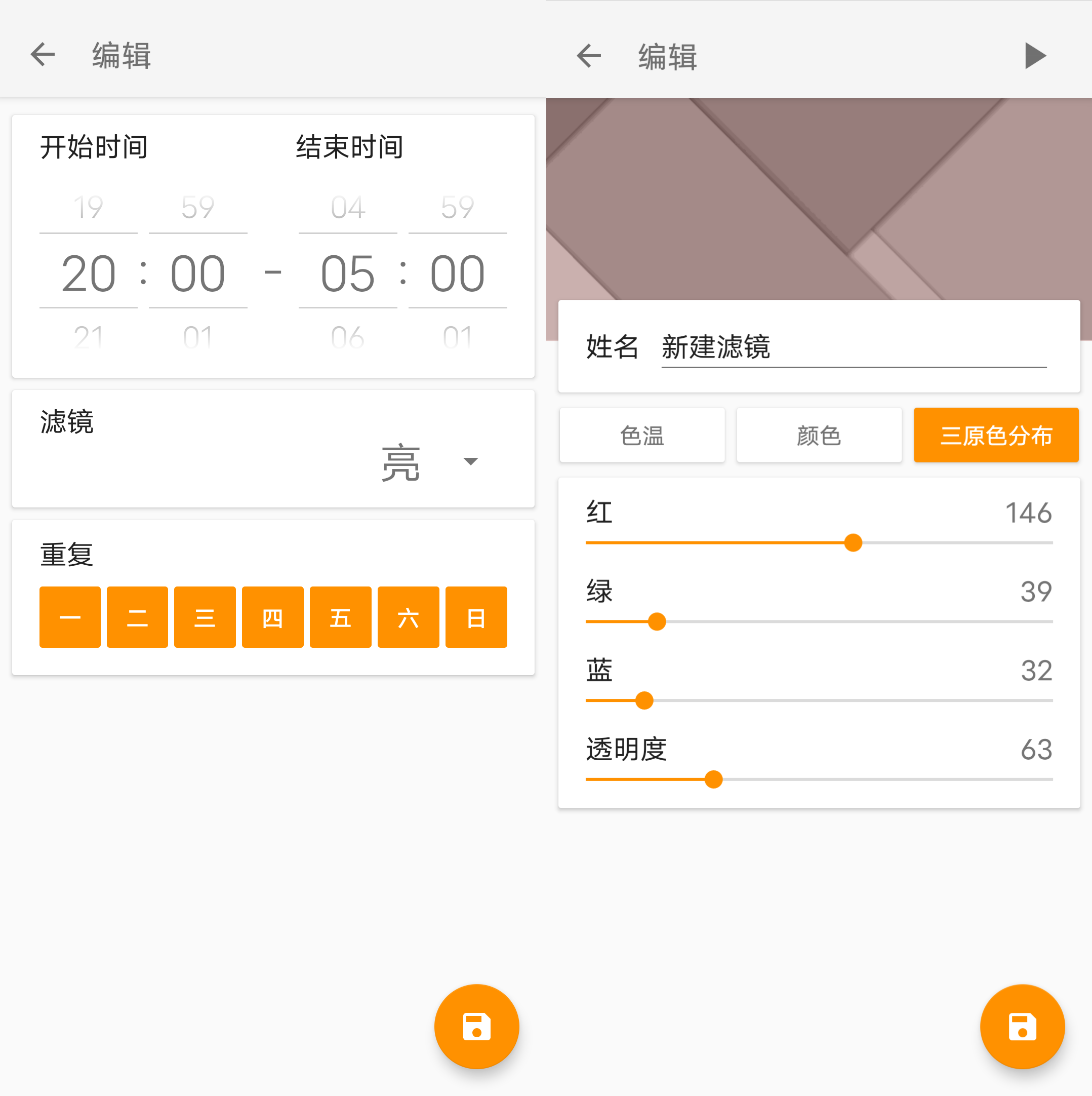 Android 夜间模式 v4.02.0