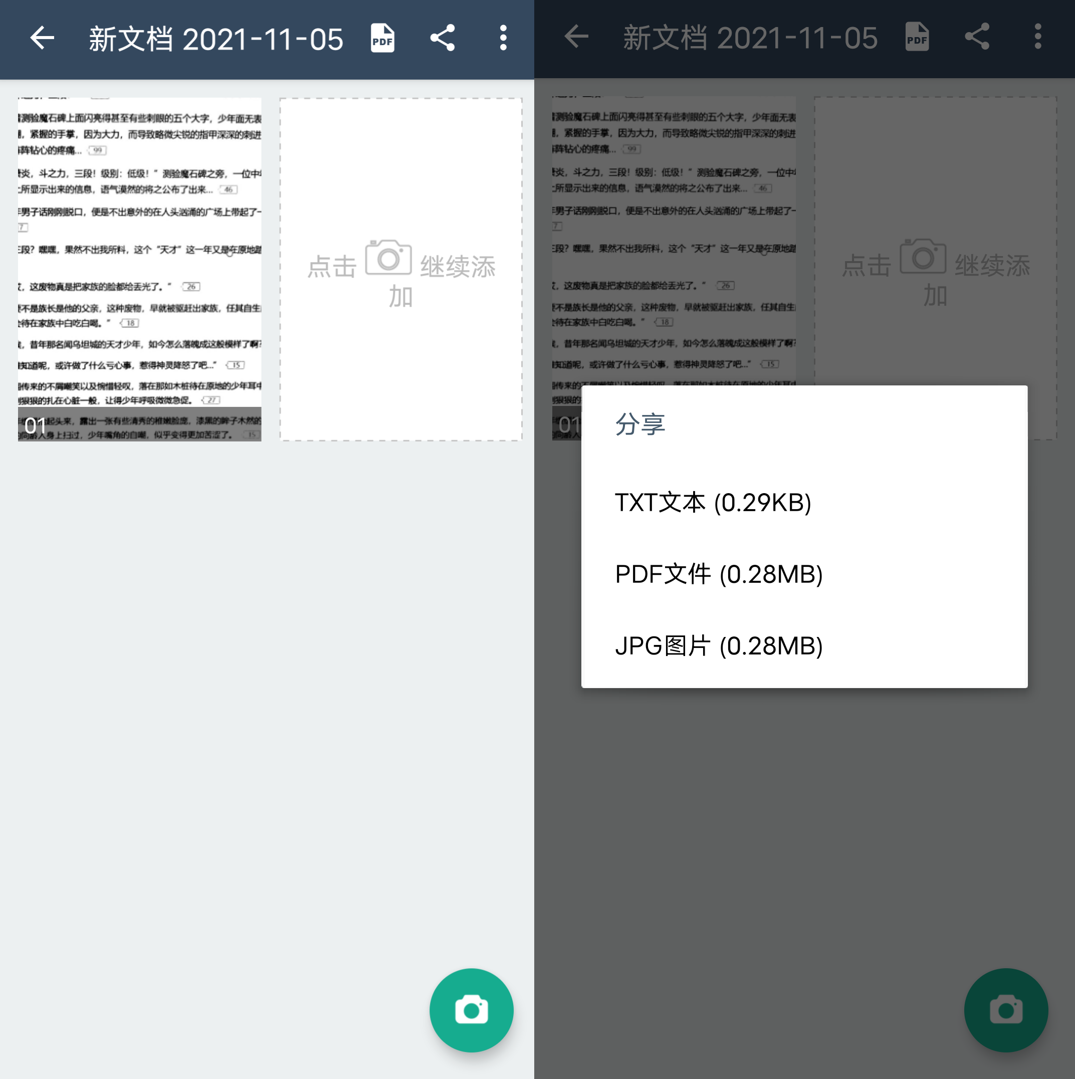 Android 扫描全能王 v6.8.6 高级版