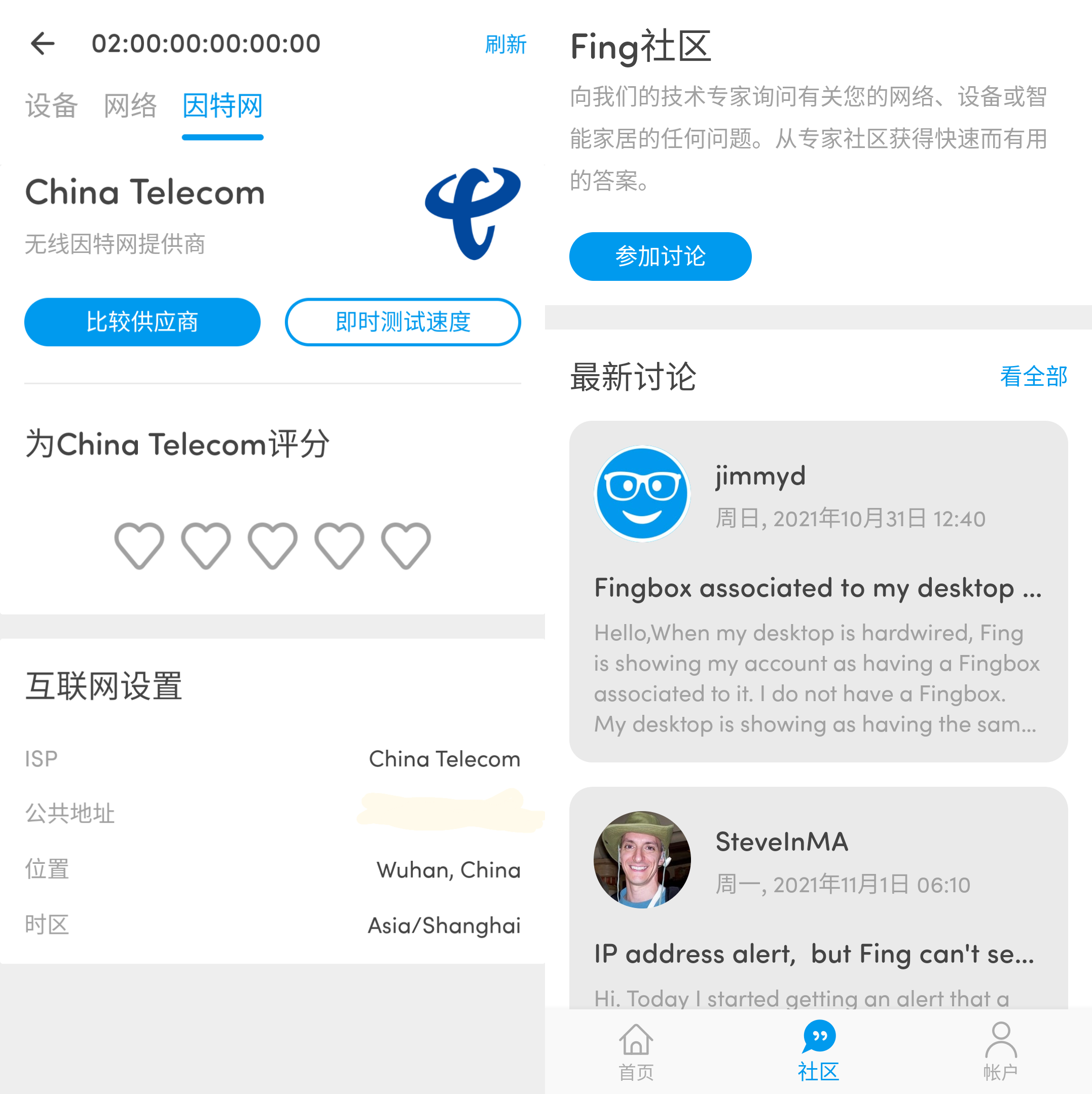 Android Fing局部网管理器 v9.2.1