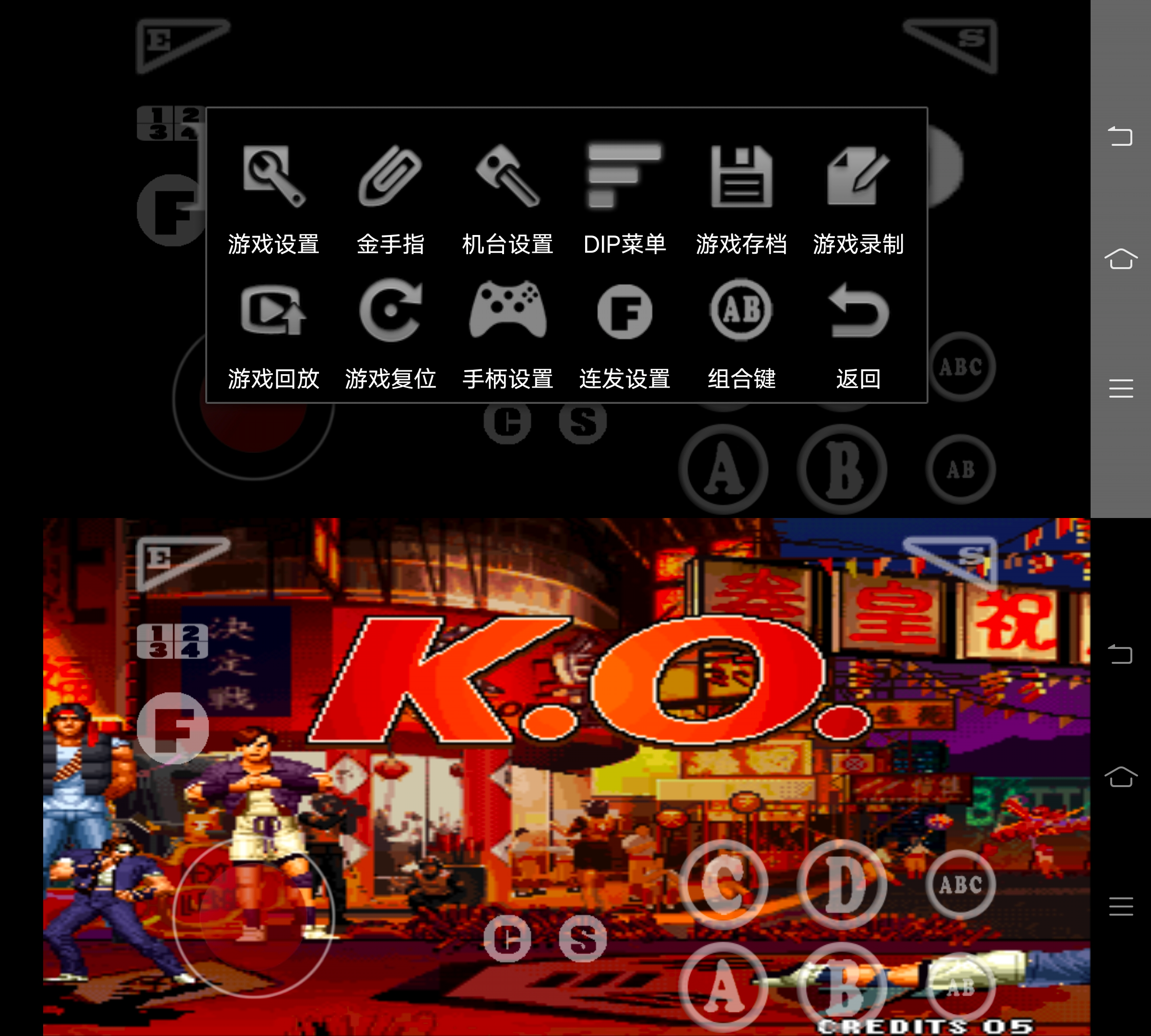 Android kawaks街机模拟器 v5.2.7