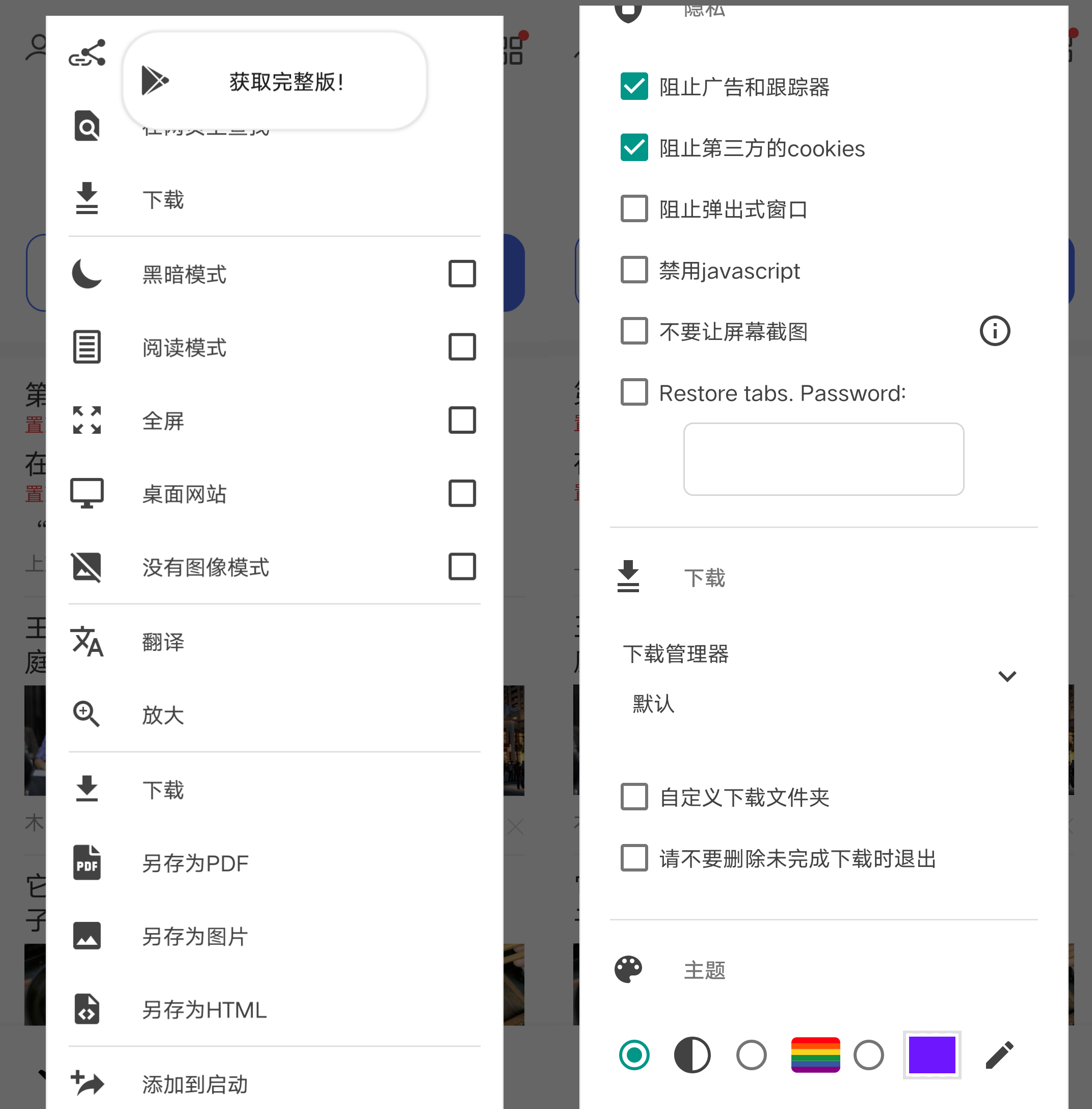 Android OH专用浏览器 v1.4.0