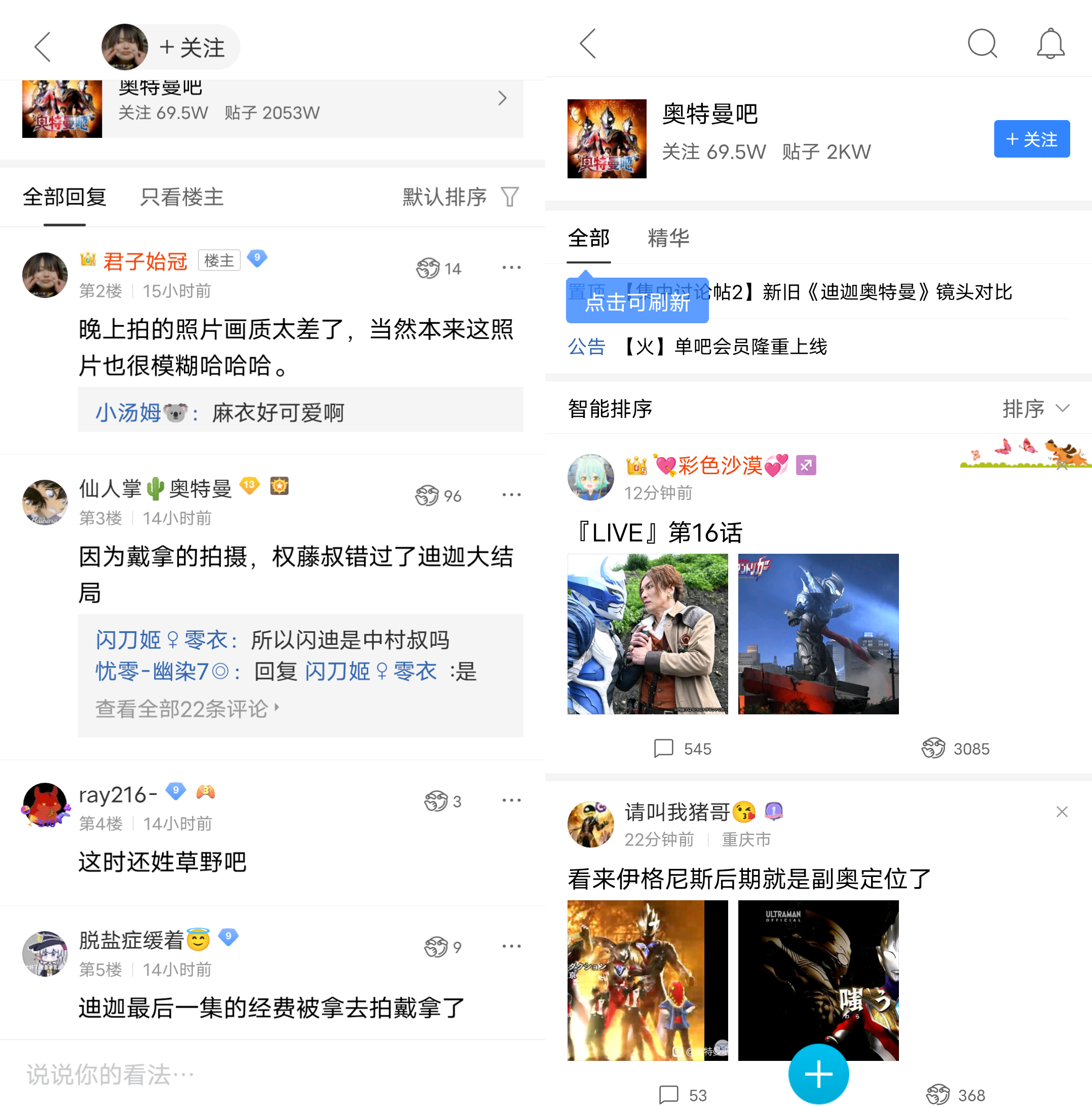 Android 贴吧极速版v9.1.0.0