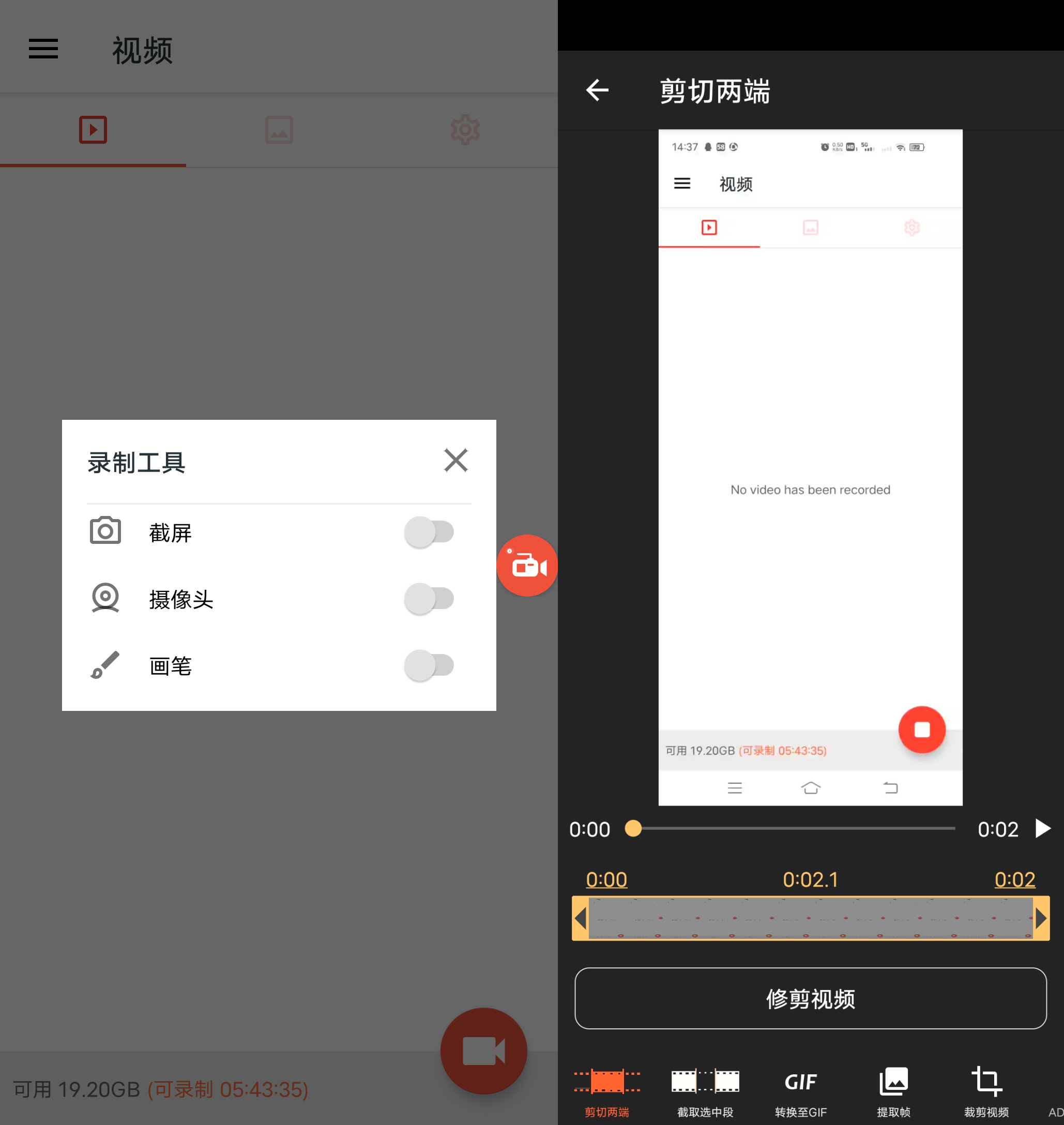 Android AZ Screen Recorder屏幕录制 v5.8.2