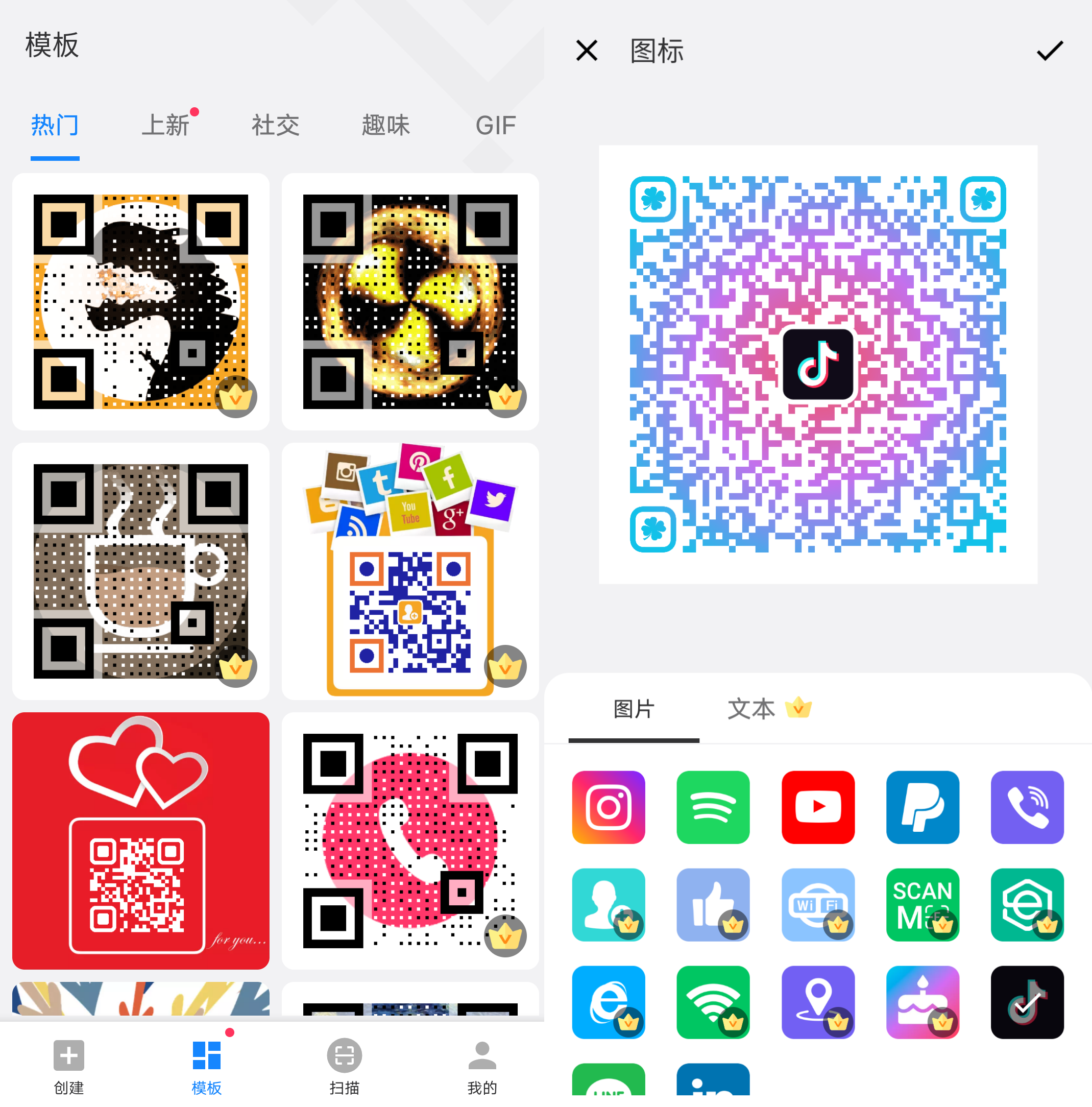 Android 二维码生成器 v1.01.52 专业版