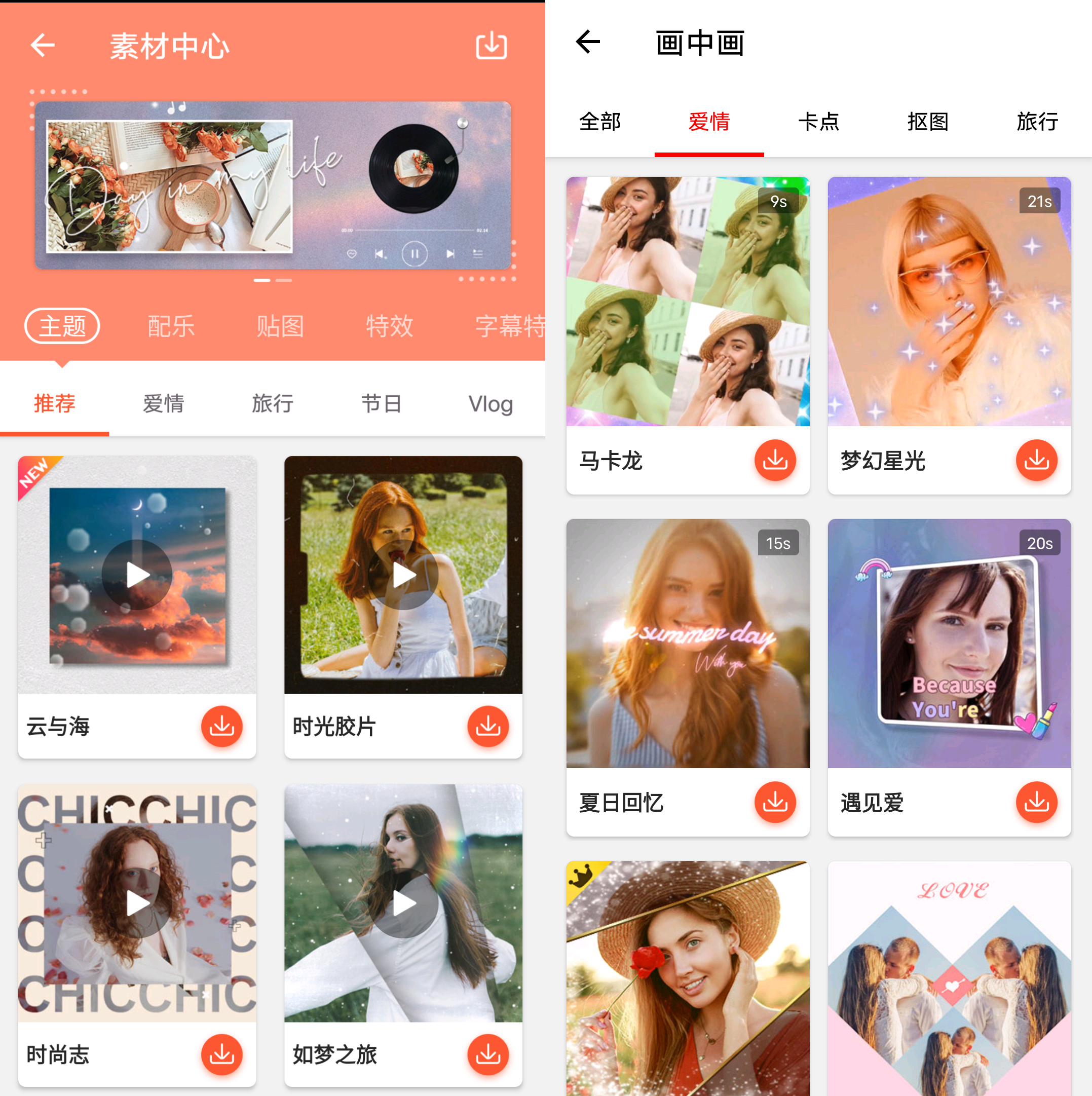 Android 乐秀 v9.5.0 rc 专业版