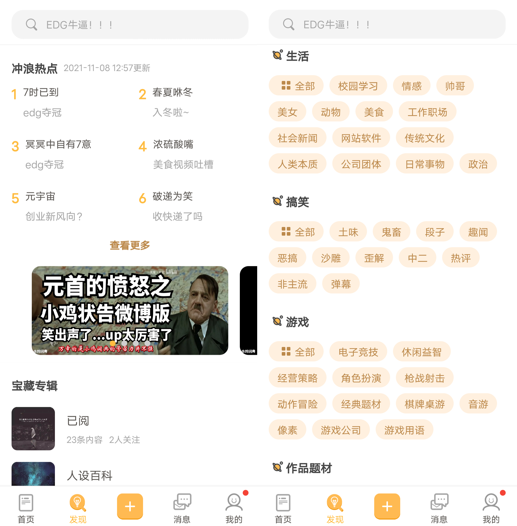 Android 小鸡词典 v2.12.7