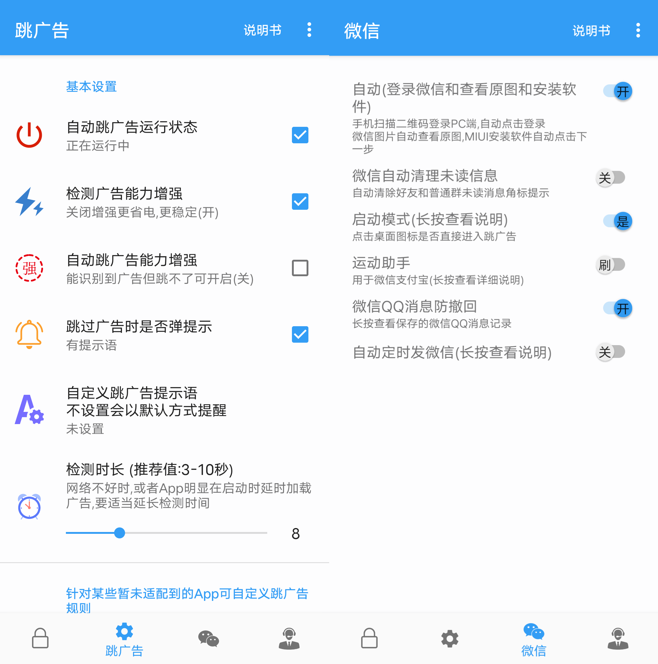 Android 秒启动 v8.0.16 纯净版