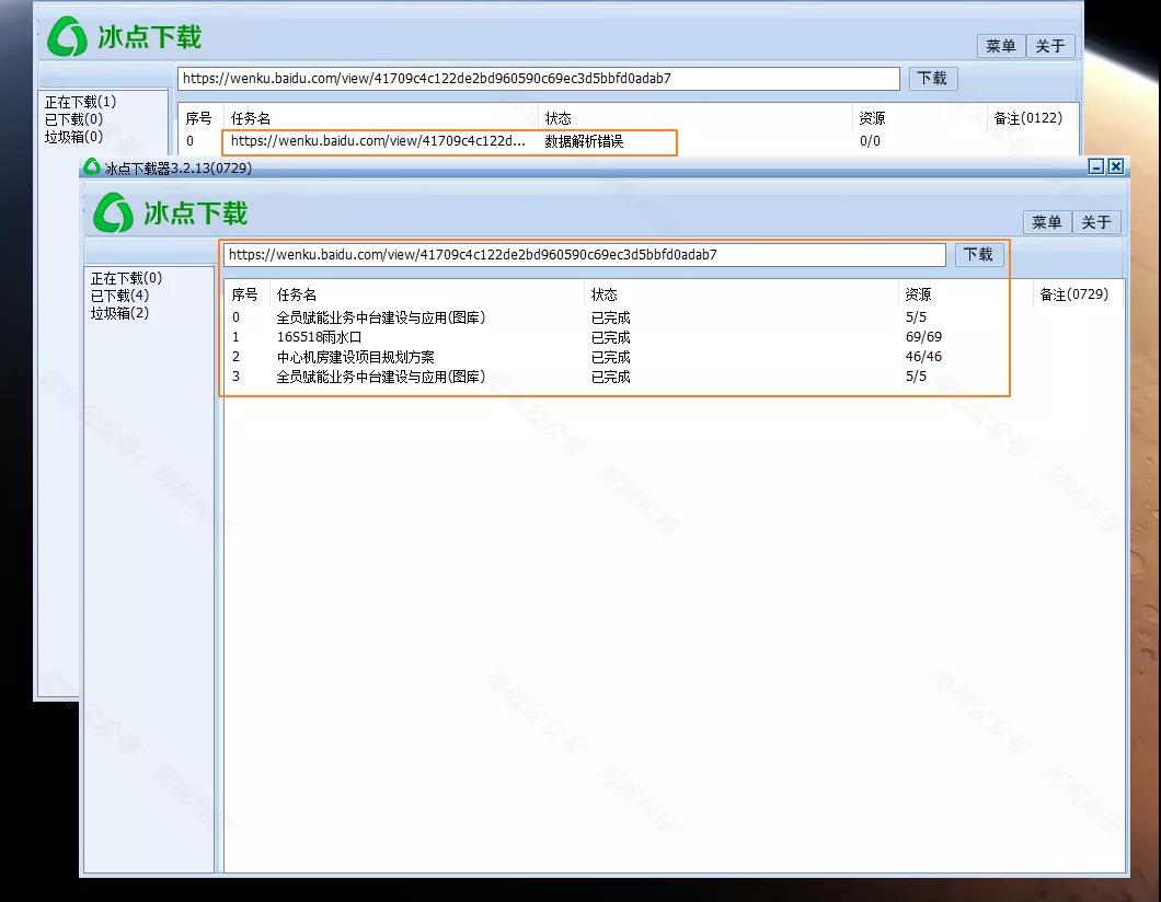 Windows 冰点文库下载 v3.2.13绿色珍藏版