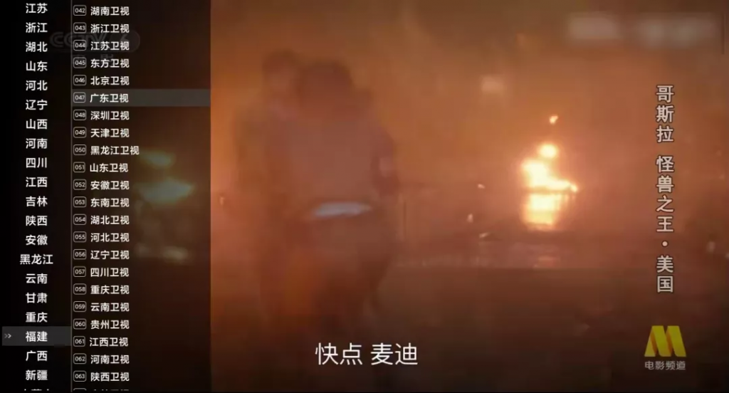 Android 电视TV 星火海外版v1.0.05