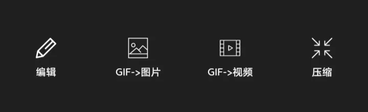 Android 动图制作工具 — GIFShop v1.4.0