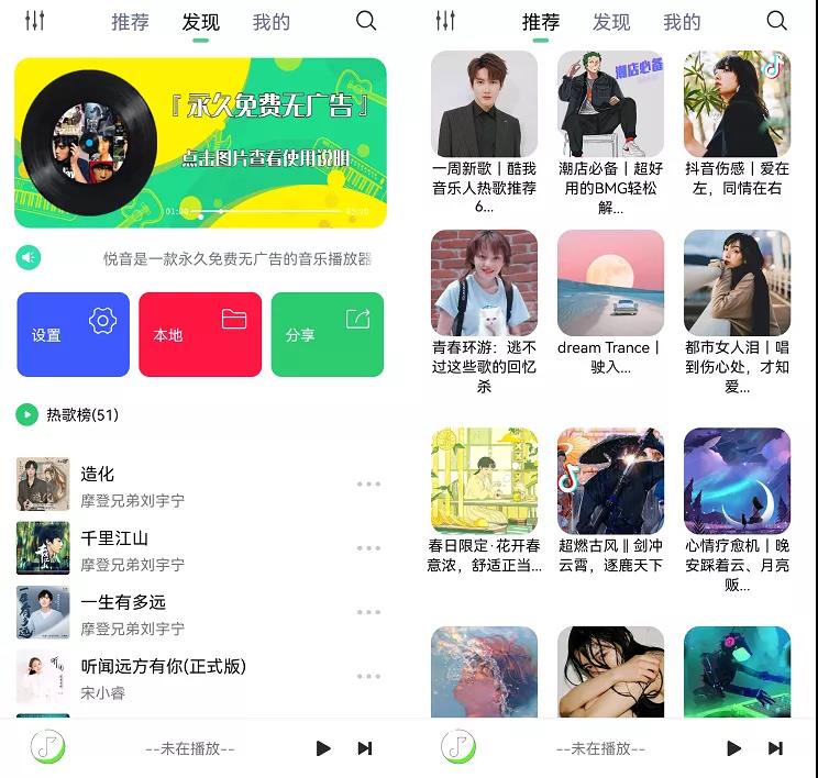 <span class="sticky-post">置顶</span> Android 悦音 v2.0.5 正式版