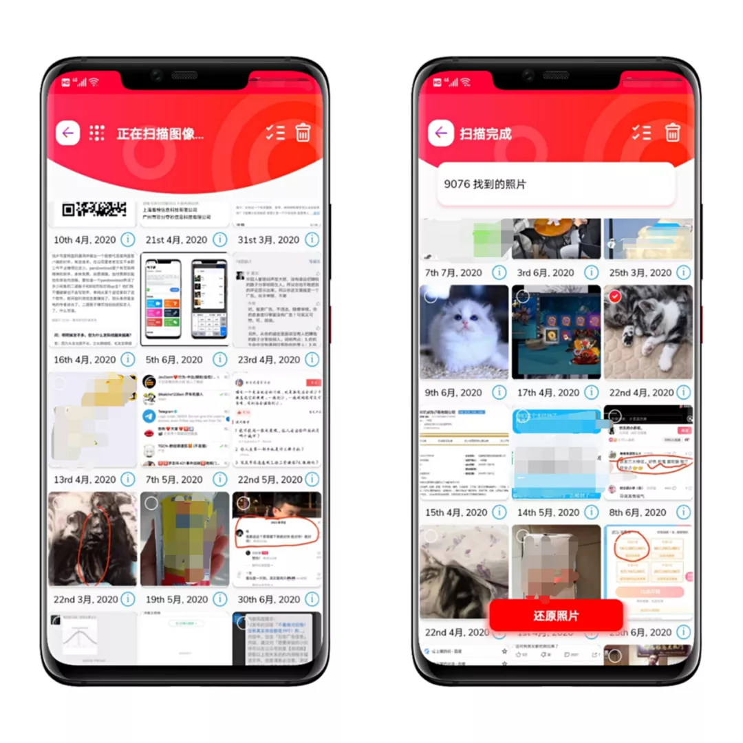 Android 删除图片扫描恢复还原v1.2.0
