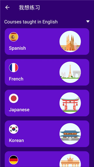 Android 外语学习DeerPlus v2.57