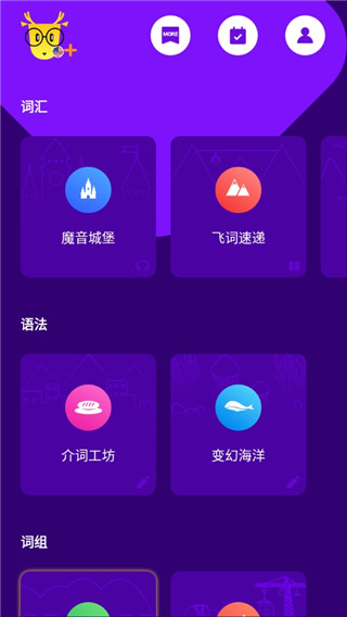 Android 外语学习DeerPlus v2.57