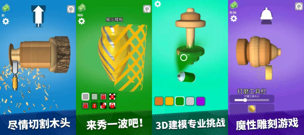 Android 超级木旋3D v1.0.4