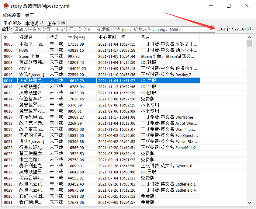 Windows 蘑菇下载器 v4.5.0.2