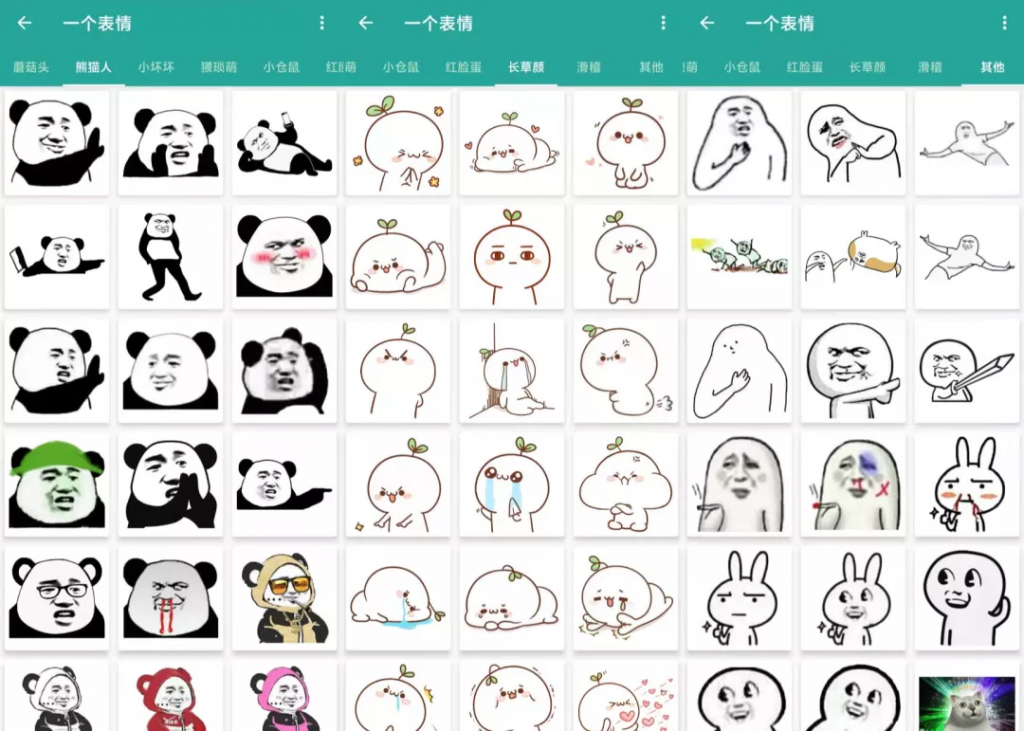 Android 表情包生成器无广告版v1.8.6