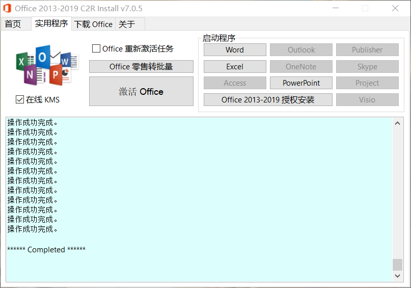 Windows Office Install v7.0.5