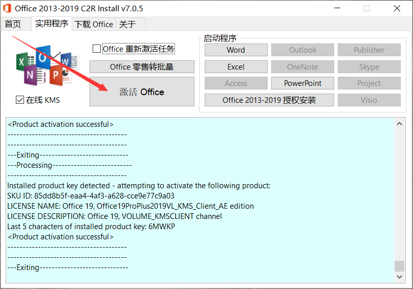 Windows Office Install v7.0.5