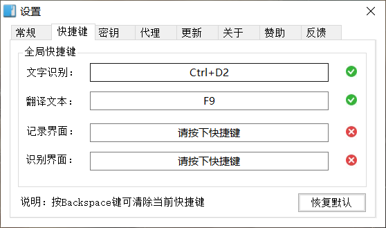 Android 天若OCR文字识别-高级版