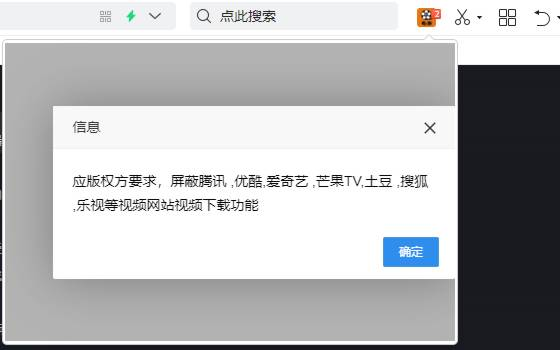 Chrome | 万能视频下载神器v9.8.529