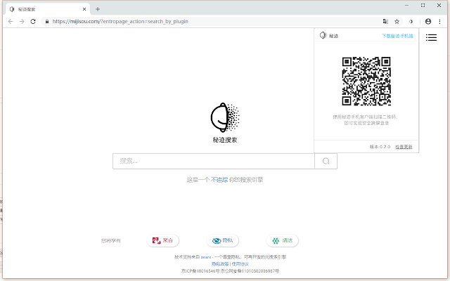 Chrome | 秘迹v1.1.3