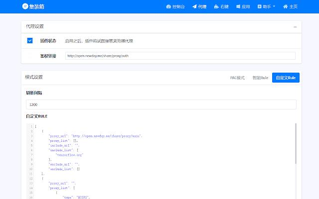 Chrome丨集装箱v0.2.9