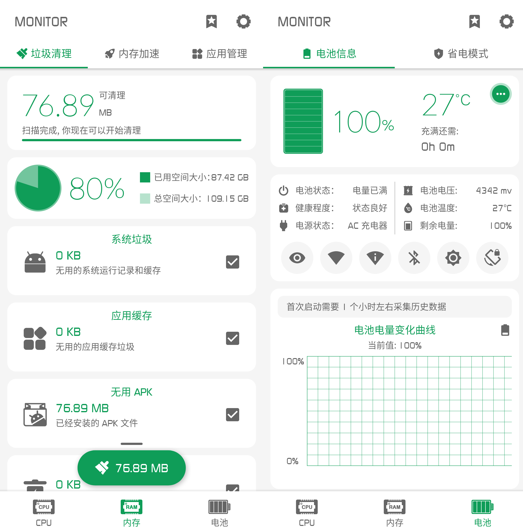 Android 强力监测 v7.0.0