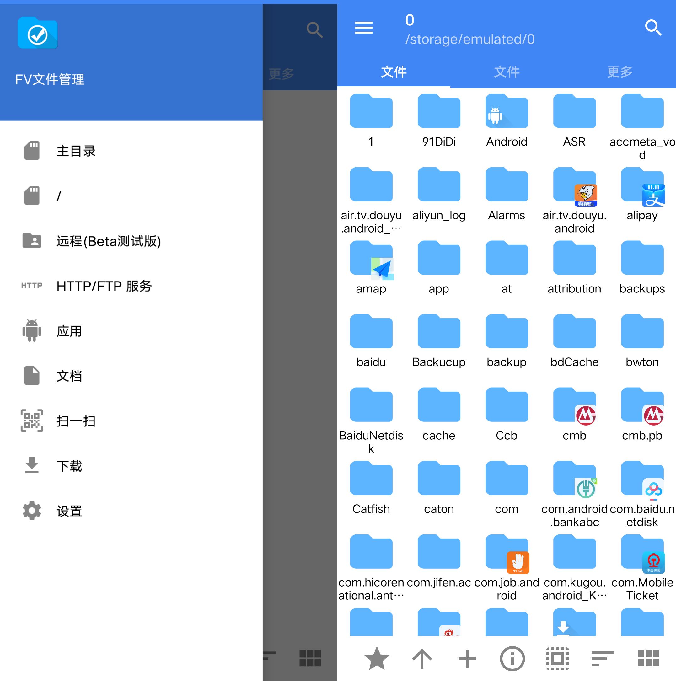 Android FV文件管理 v1.2.11