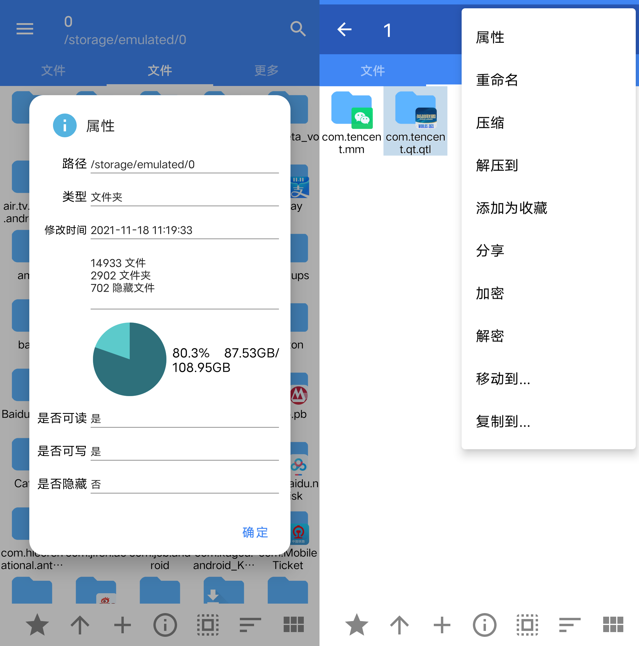 Android FV文件管理 v1.2.11