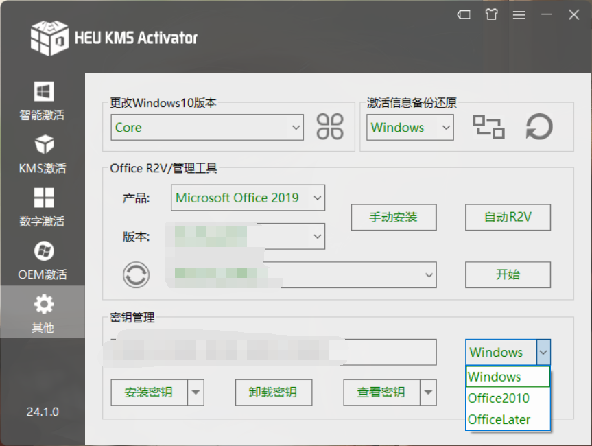 Windows HEU_KMS_Activator激活工具 v24.1.0